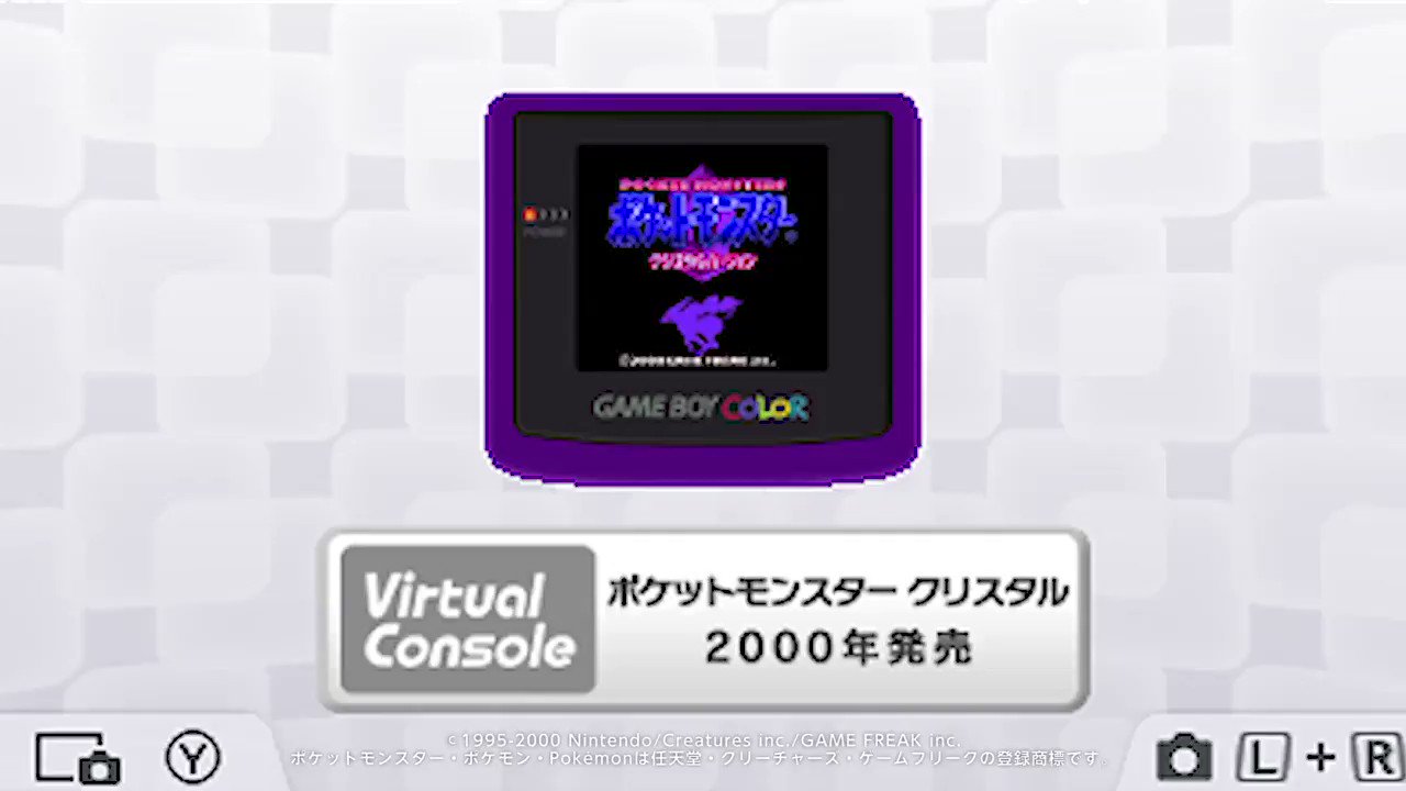 Amazon | バーチャルコンソール『ポケットモンスター クリスタル