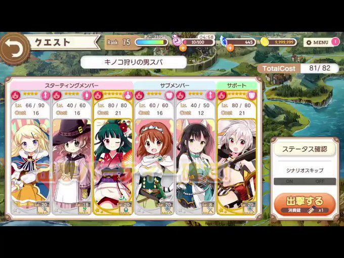 きらファンで マタンゴ が話題に きららファンタジア トレンディソーシャルゲームス