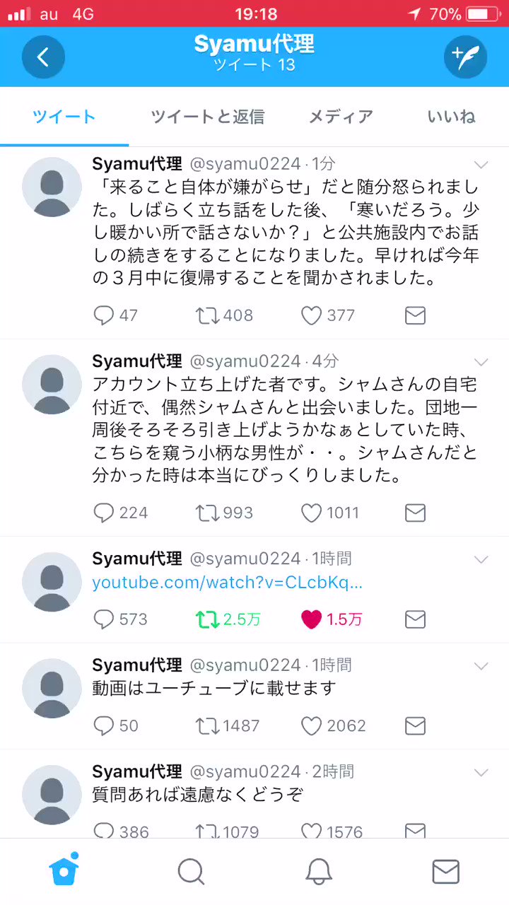与謝野晶子 これが日本一のyoutuber 速さが違う Syamu復活 T Co Mzjwumaml2 Twitter