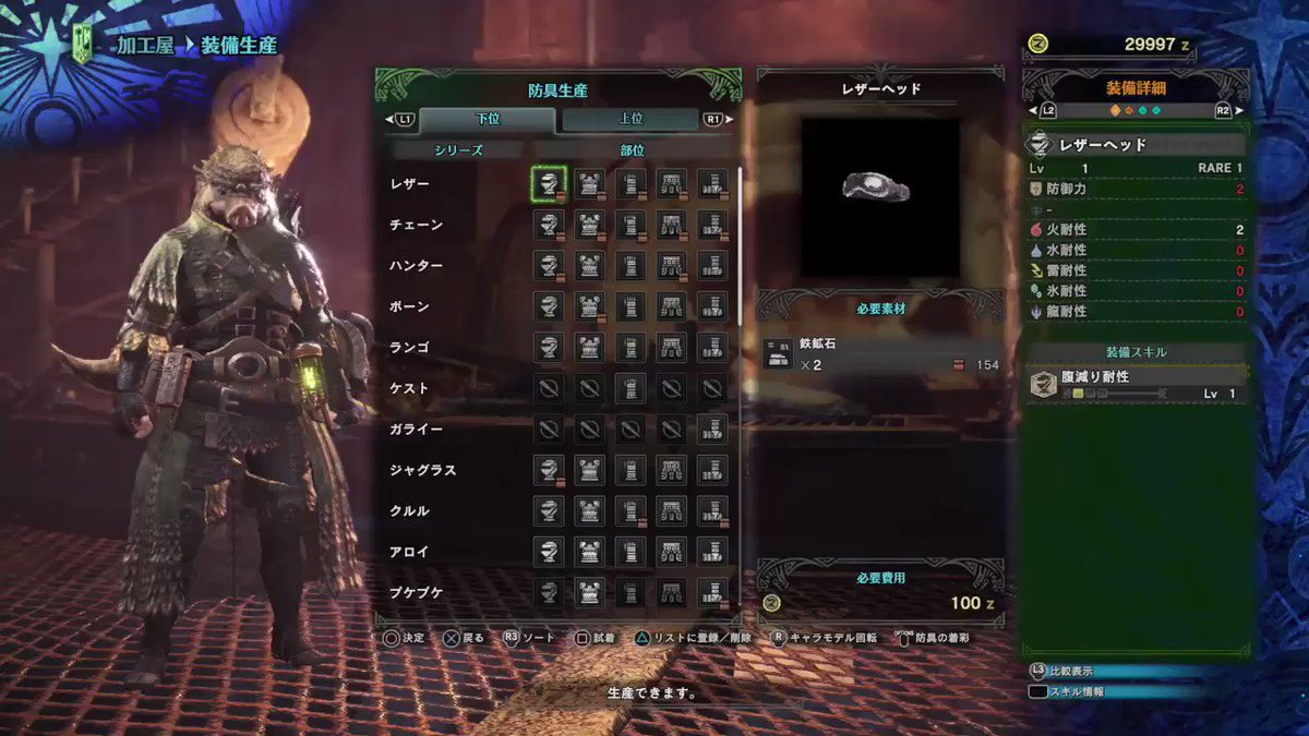 Mhw キノコ大好き スキルが強い モスフェイクを装備すれば簡単に付けれるぞwww 爆newゲーム速報 Mhw キノコ大好き スキルが強い モスフェイクを装備すれば簡単に付けれるぞwww 爆newゲーム速報