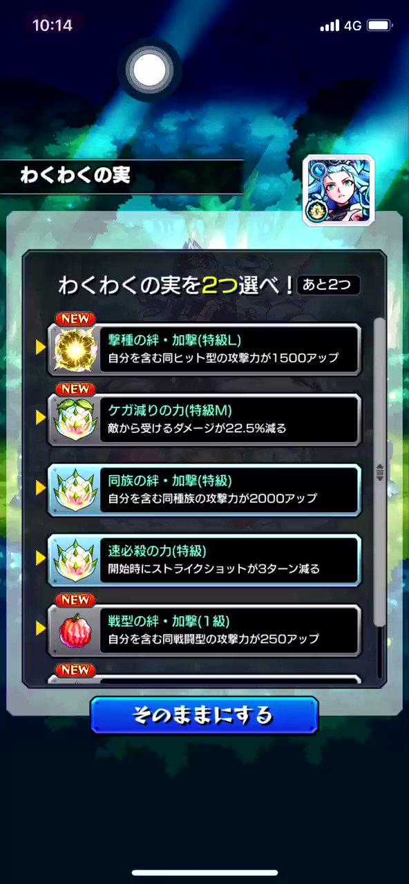 モンスターストライク公式 モンスト Ios11をご利用中の方で Appstoreにモンストのアップデートが表示されない場合 下記をお試しください モンスト Appstoreから アップデート を選択 モンストが表示されていない場合は 画面上部から下部に