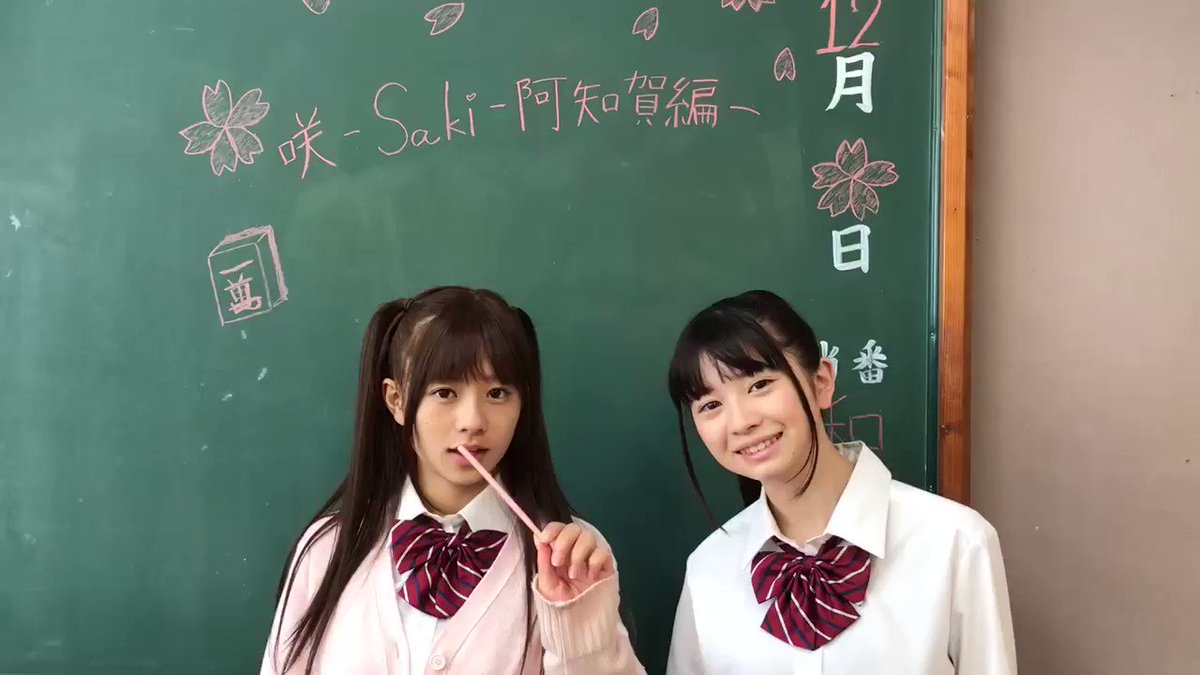 阿知賀ロスのみなさんへ しずあこポッキーゲーム 咲実写 新子憧 高鴨穏乃 伊藤萌々香 フェアリーズ Scoopnest 阿知賀ロスのみなさんへ しずあこポッキーゲーム 咲実写 新子憧 高鴨穏乃 伊藤萌々香 フェアリーズ Scoopnest