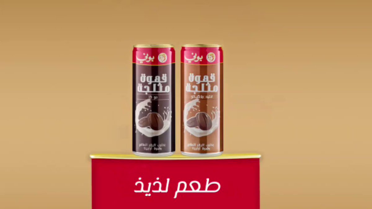 حليب شاي بوني حليب شاي بوني
