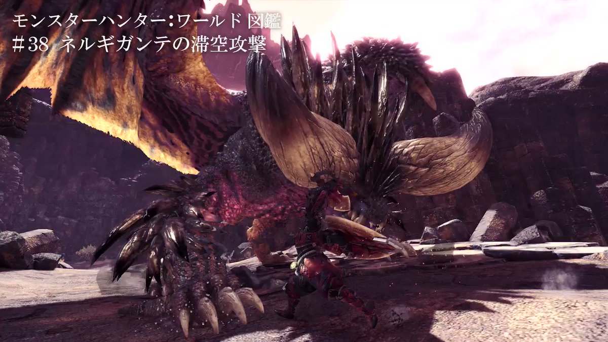 滅尽龍 ネルギガンテ 古龍種 Mhw