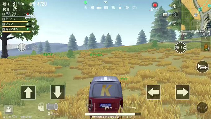 荒野行動で クラクション が話題に トレンディソーシャルゲームス 荒野行動で クラクション が話題に トレンディソーシャルゲームス