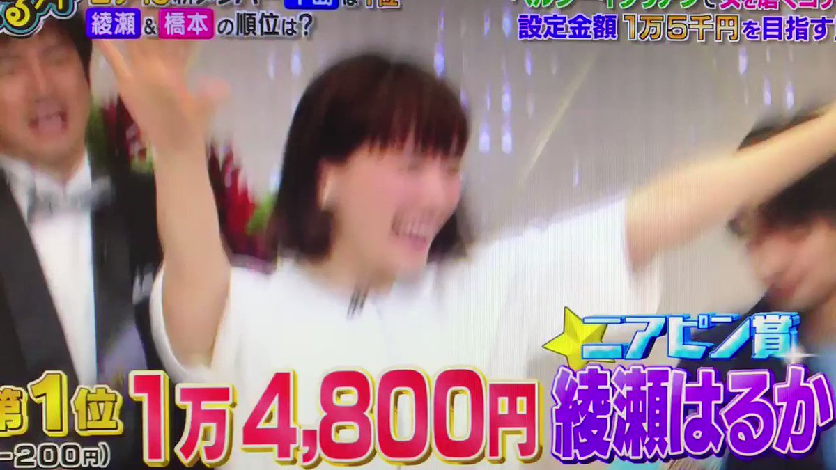 ぐるぐるナインティナインで 綾瀬はるか が話題に ぐるナイ トレンドアットtv