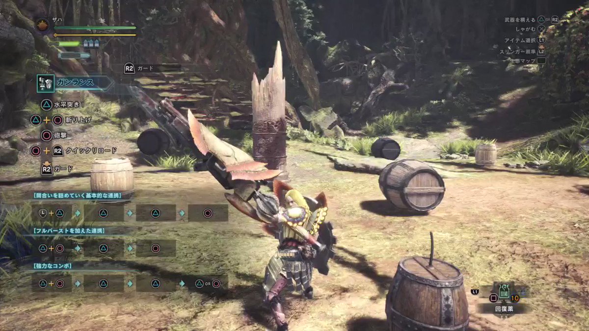 ザハさんのガンランスレビュー Mhw編 23本現バージョン分完全レビュー完了 Togetter