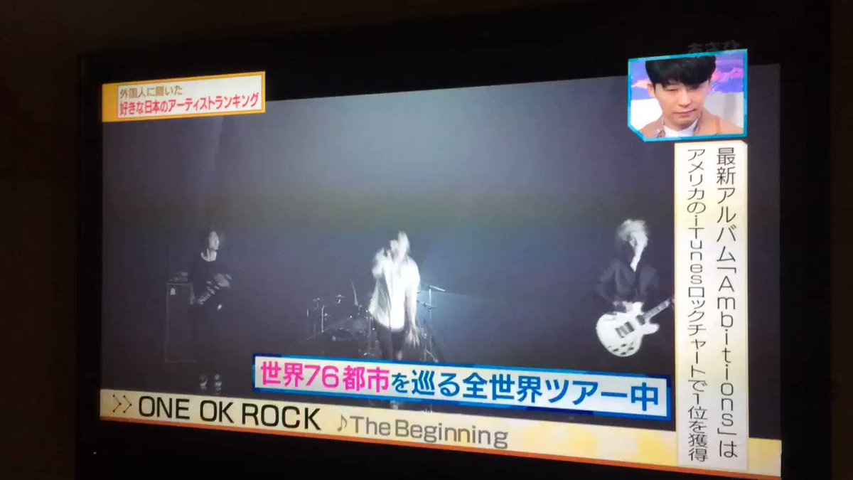 ミュージックステーションで One Ok Rock が話題に Mステ トレンドアットtv