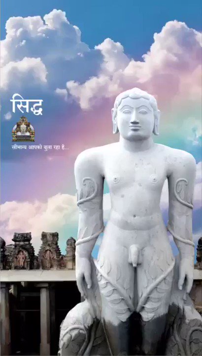 भव्यतम
बेलगोला की हरियाली में
अनुभूति है श्रद्धा की
भव्य स्वरूप बाहुबली का
युक्ति है जीवन की
जय गोमटेश. चलो बेलगोला..
For similiar downloads visit: https://buff.ly/2Ev09Fx
#Jaibahubali #jaigomteshwara #mahamastkabhishek #shravanbelgola
#Jainism #chalobelgola #Gomteshbahubali