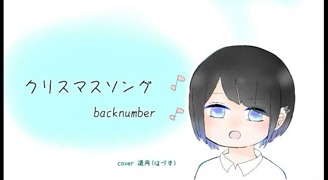 Backnumberのtwitterイラスト検索結果 古い順