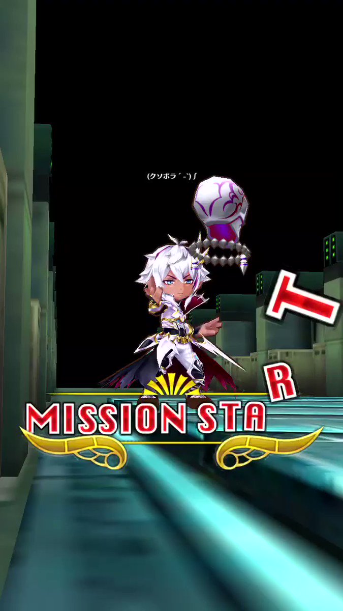 白猫 スピードスター協力ルーンメモリー無料開放期間残り僅か 早めに周回が 白猫まとめmix 白猫 スピードスター協力ルーンメモリー無料開放期間残り僅か 早めに周回が 白猫まとめmix