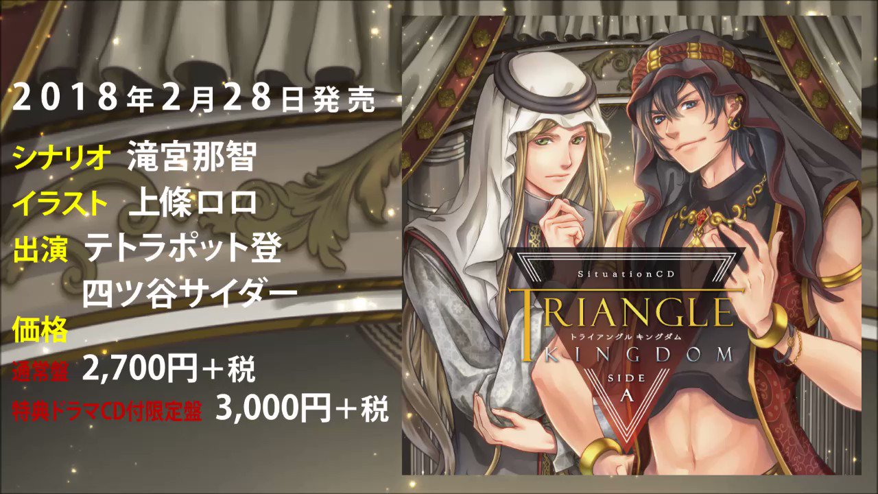 TRIANGLE KINGDOM SIDE:A/KINGDOM OF THE ARABIA//ラーミウ(CV