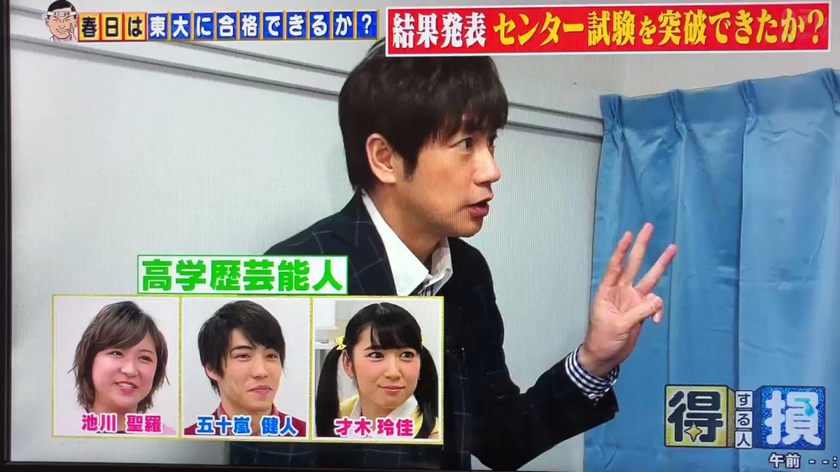 得する人損する人 18年2月8日 木 ツイ速まとめ