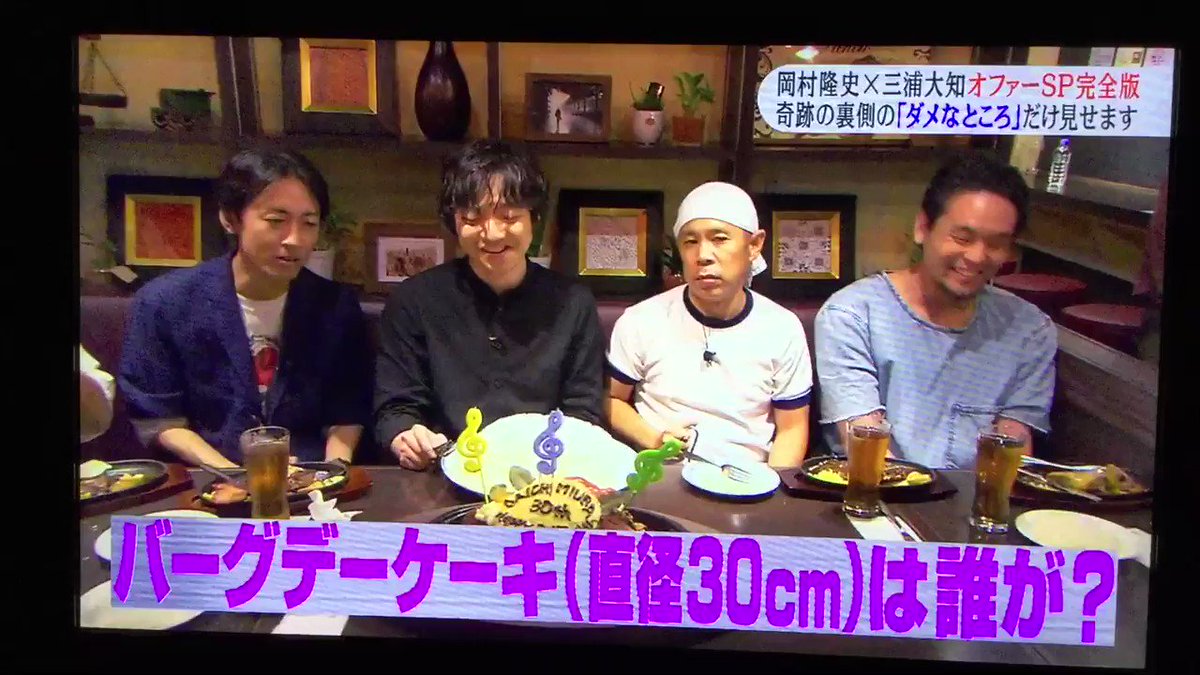 Kuma めちゃイケオファーシリーズ Cry Fight 三浦のハンバーグ 三浦大知 おかぴー 後ろに映るニシャニシャ笑うshojiさんが観れる動画