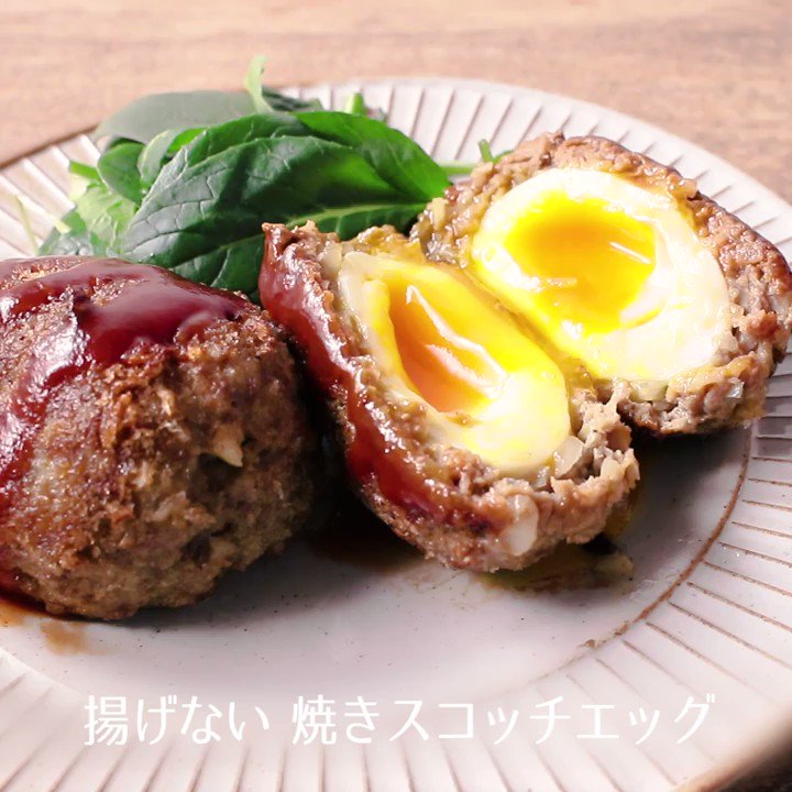 Kurashiru クラシル 揚げない 焼きスコッチエッグ じっくり焼く事により 更にひき肉の食感が味わえます 茹で卵の固さはお好みで ご質問はアプリまで レシピの 検索 や 保存 ができます クラシルアプリはこちら T Co 1mv8irvhyu