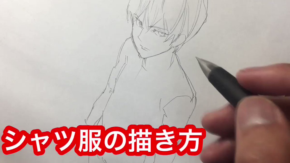 吉村拓也 イラスト講座 2分間で画力アップ 上からアングル 俯瞰ふかん の シャツ服の描き方 シワと立体感を上手く描く 裏ワザ シャツが苦手な人は試してね T Co Jrwzbk4i1n Twitter