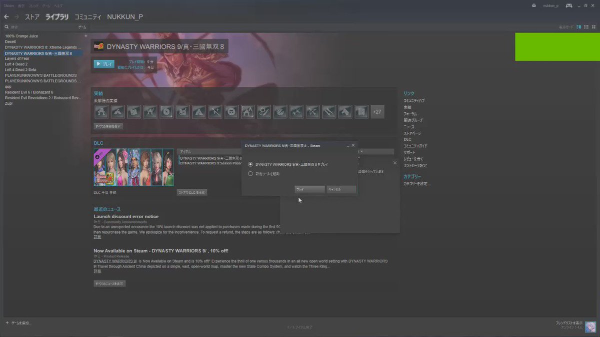 ぬっくんp Steam版の真 三國無双8で日本語 Text がないから買わないって人用に 日本語化する設定方法紹介しておきます レジストリエディタは Winボタン Rで Regedit と入力してください 動画だと文字が細かいのでリプに画像貼っておきます 最初に無双8