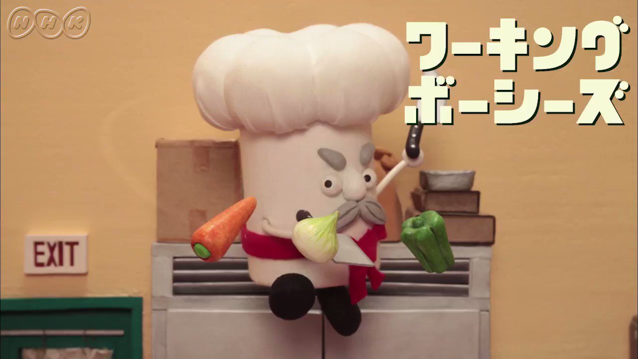 Nhkアニメ プチプチ アニメ待望の新作 ワーキング ボーシーズ 登場 はたらく帽子のコマ撮りアニメ Eテレ 15 木 午前8 45 午後3 40 T Co Lsn0niifsc T Co 6strkhydwy Twitter Nhkアニメ プチプチ アニメ待望の新作 ワーキング ボーシーズ 登場 はたらく帽子のコマ撮りアニメ Eテレ 15 木 午前8 45 午後3 40 T Co Lsn0niifsc T Co 6strkhydwy Twitter