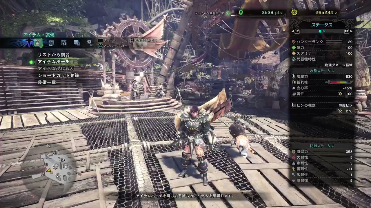 モンスターハンターワールド アイスボーン公式 スタートメニュー アイテムポーチ では ボタン を押すとクエスト中のアイテム ウィンドウの 並び順の変更 を行うことが可能 好きな並び順にすることが可能かつ R3ボタン ではポーチの順番に自動並び