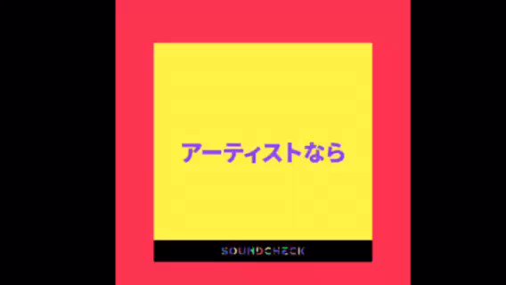 第2回 SOUNDCHECK MUSIC CONTEST 絶賛開催中 🔥🙋
今すぐ動画をアップしよう!👊
👉 https://t.co/ew56FcvQtT https://t.co/XTY3or5cbO