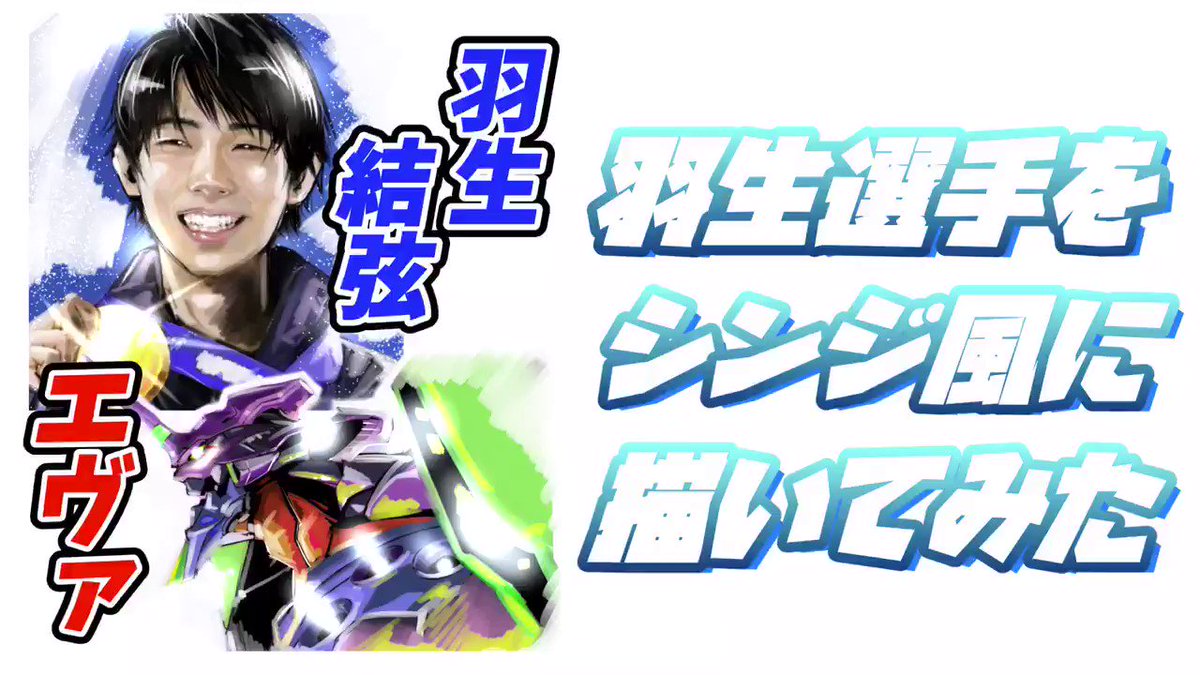羽生結弦選手の金メダルを祝して描かれた漫画家 絵師さんによる美麗イラストまとめ Togetter 羽生結弦選手の金メダルを祝して描かれた漫画家 絵師さんによる美麗イラストまとめ Togetter