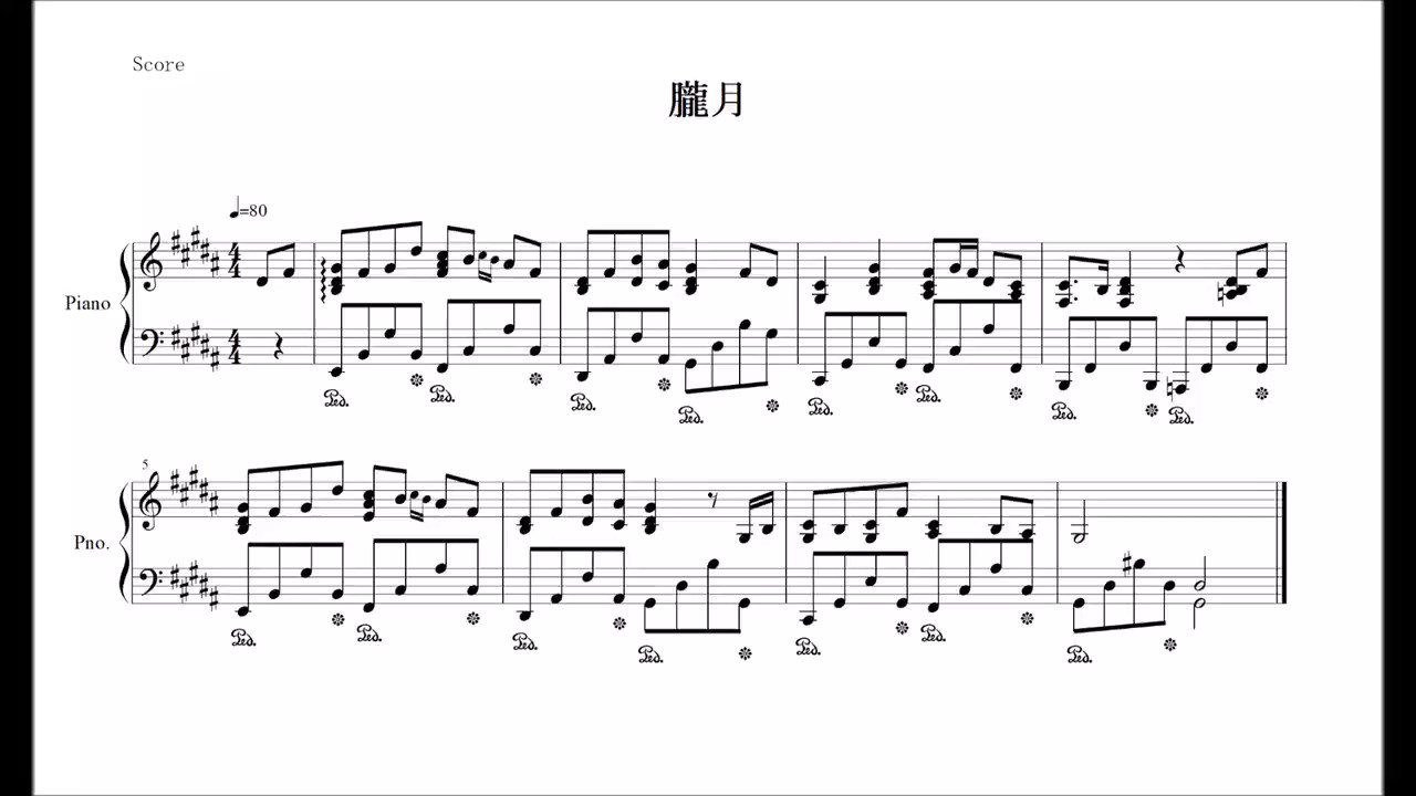 Yoshi Piano 朧月 まふまふ ピアノ 楽譜 楽譜です T Co Buy8fz5rq9 Twitter