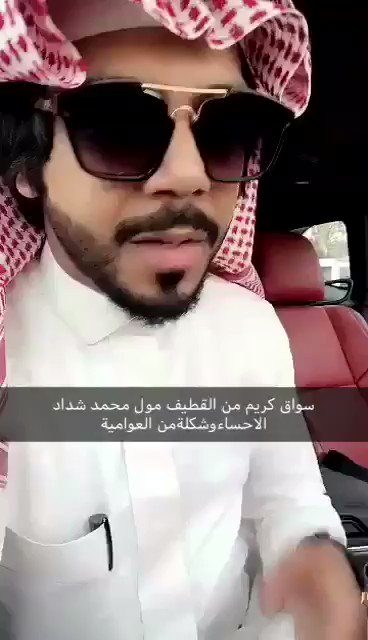 سكينة المشيخص On Twitter لا لا اللهجة عوامية مضبوطة