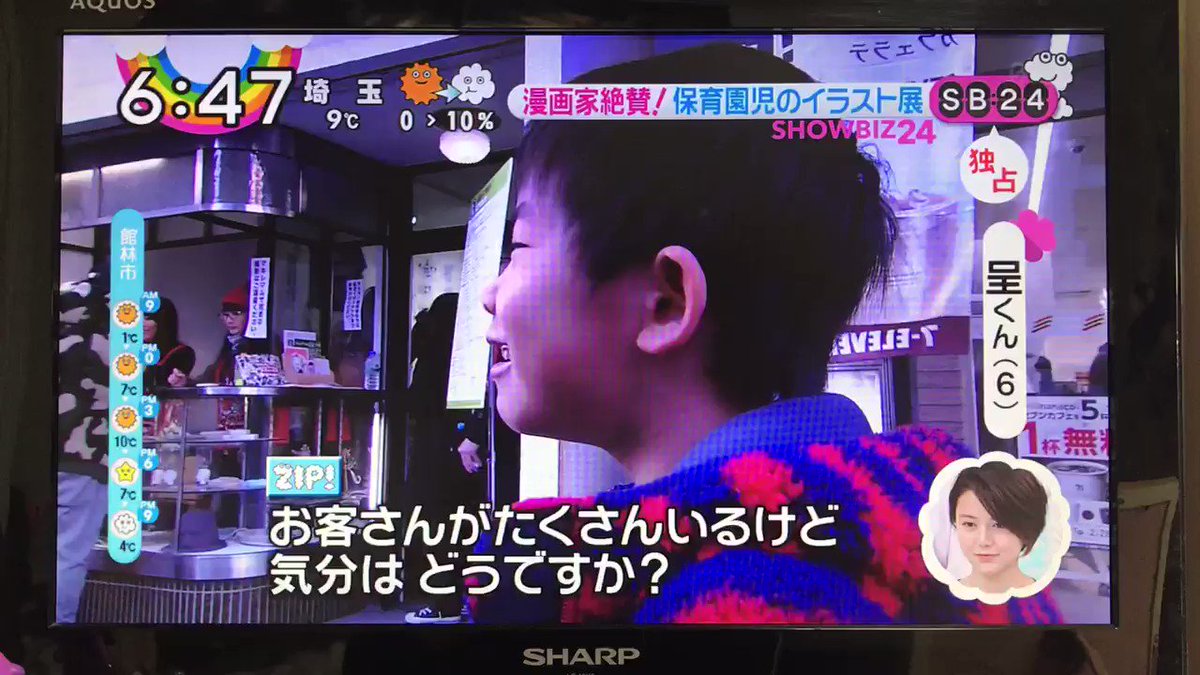 マキシマム ザ 亮君 #ホルモン #zip