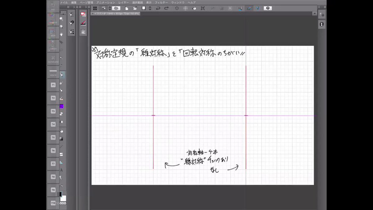 うめこ そういえば対称定規といえば 皆あまり回転対称を利用してない印象があるす 定規作成時にツールプロパティから 線対称 のチェックを外すと回転対称の定規ができるのです Clipstudio T Co Qjgbjqjnum Twitter うめこ そういえば対称定規といえば 皆あまり回転対称を利用してない印象があるす 定規作成時にツールプロパティから 線対称 のチェックを外すと回転対称の定規ができるのです Clipstudio T Co Qjgbjqjnum Twitter