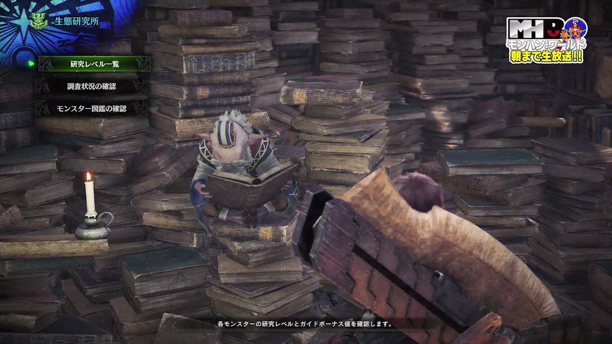 印刷 Mhw 研究レベル ガイドレベル 最高の壁紙のアイデアdahd