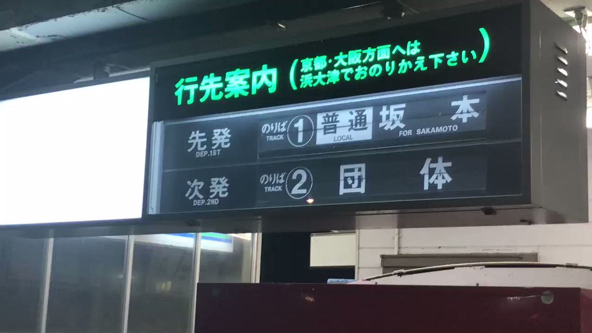 反転フラップ式案内表示機 Twitter Search Twitter 反転フラップ式案内表示機 Twitter Search Twitter