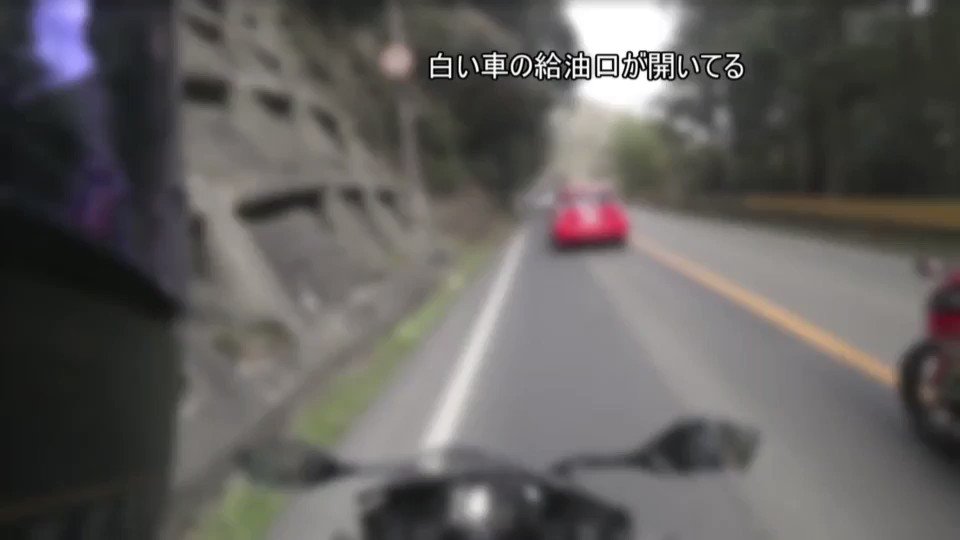 給油口があいたまま走っている自動車を見つけたライダーがとった行動がかっこよすぎる！ｗ