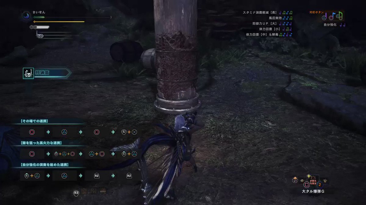 さいせん 笛使用感 ジャナフバローネiii レイ セクタード Mhw 狩猟笛 体力回復 中 解毒 3 初弾音符3を使ったらあとは連音攻撃のみで組んでいけるので 殴りながら旋律組むのに難しく考える必要がない 3つ組んだ後は同じ調子で殴っても さいせん 笛使用感 ジャナフバローネiii レイ セクタード Mhw 狩猟笛 体力回復 中 解毒 3 初弾音符3を使ったらあとは連音攻撃のみで組んでいけるので 殴りながら旋律組むのに難しく考える必要がない 3つ組んだ後は同じ調子で殴っても
