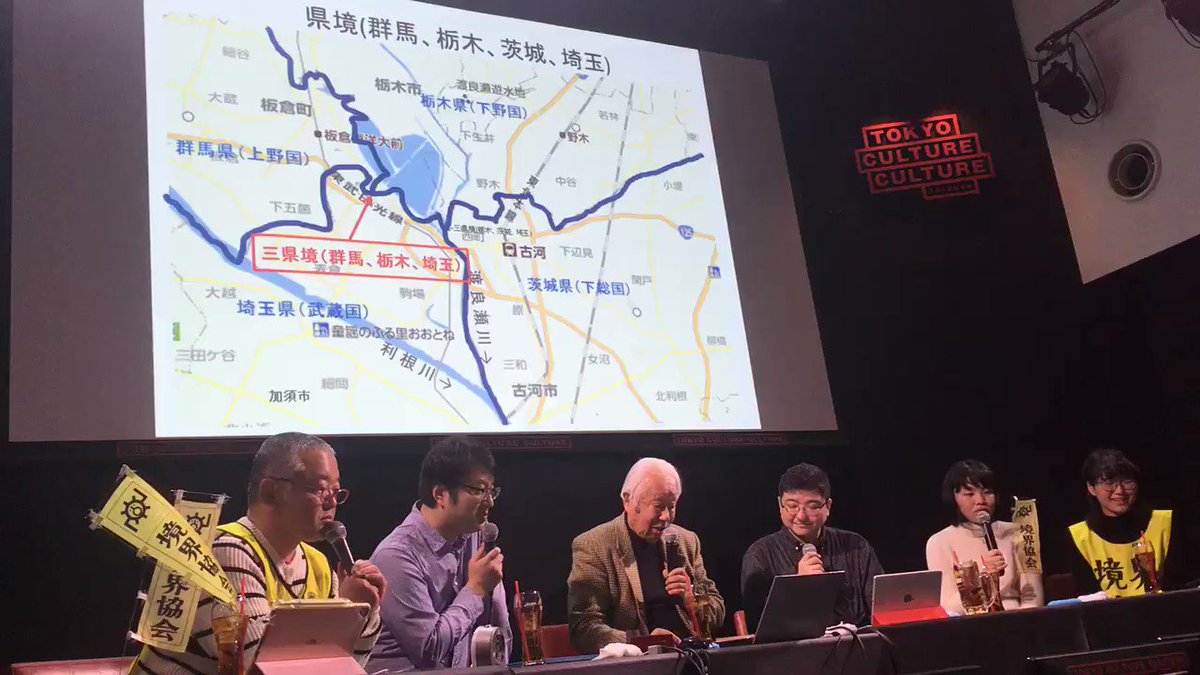 ブーム到来中!?国境や県境について熱く語る『境界集会2』 カルカル 境界集会 Togetter ブーム到来中!?国境や県境について熱く語る『境界集会2』 カルカル 境界集会 Togetter