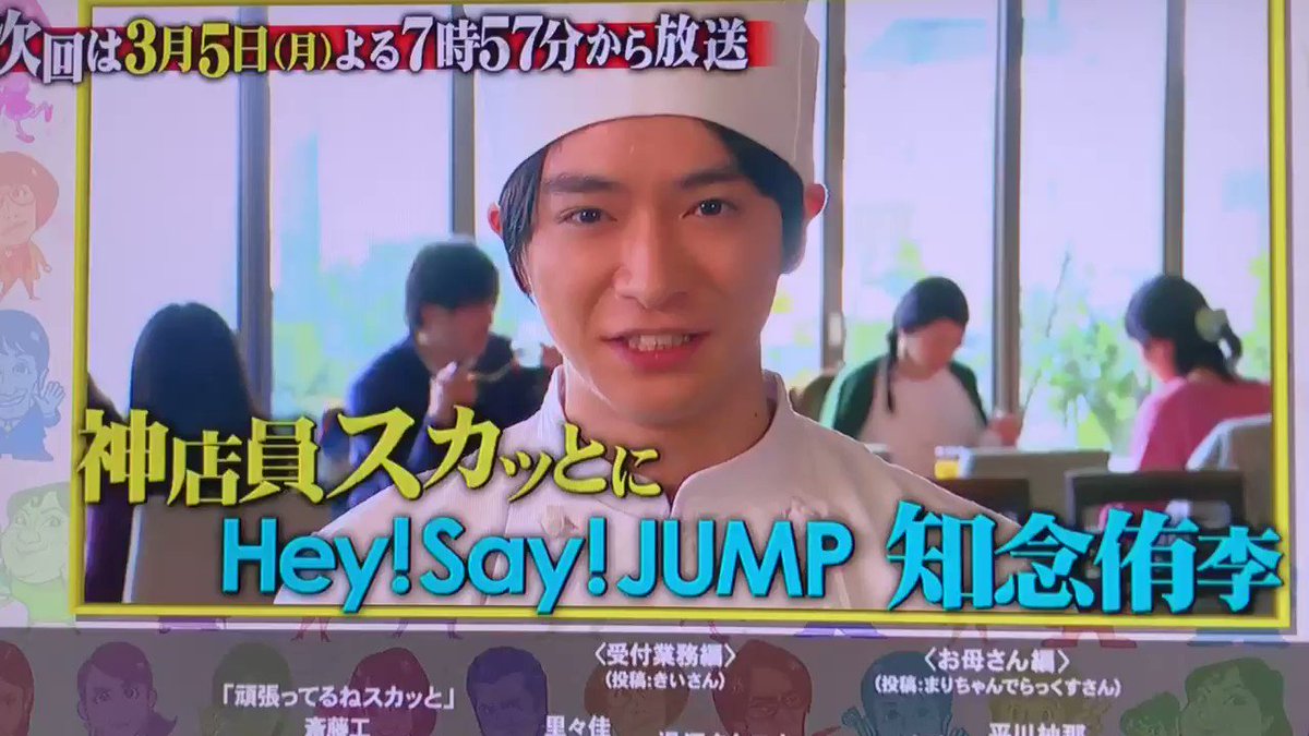 18年2月26日 痛快tv スカッとジャパンで 知念 が話題に 9ページ目 トレンドアットtv