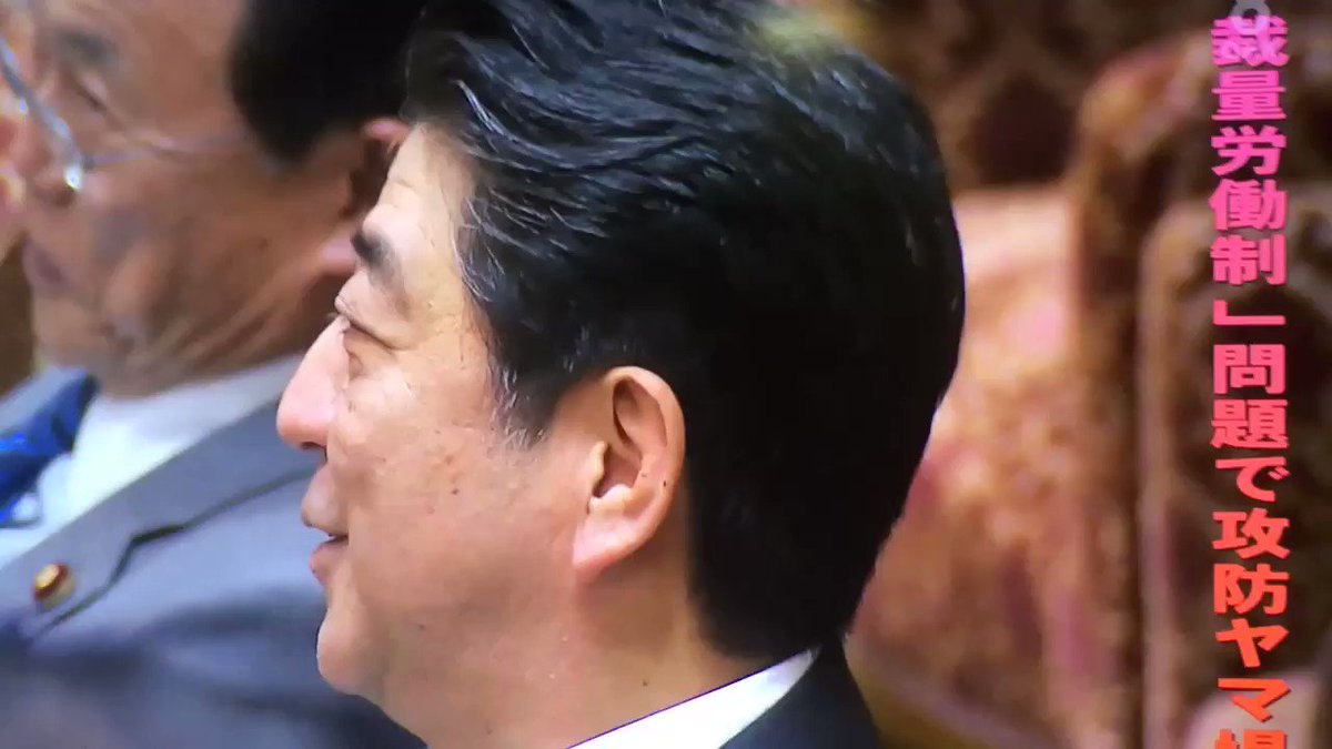 2月26日 #国会 #玉木氏 19秒 『人が死んでる話なんですよ! 何で、そんな笑ってられるんですか!そんなに、おかしい質問なんですか!』 この後アベシの口の動きを局が捉えてました 『おかしいよ』←笑いながらアベ総理 中継と知りながら過労死のご遺族の気持ちも配慮出来ない、これが自国の長