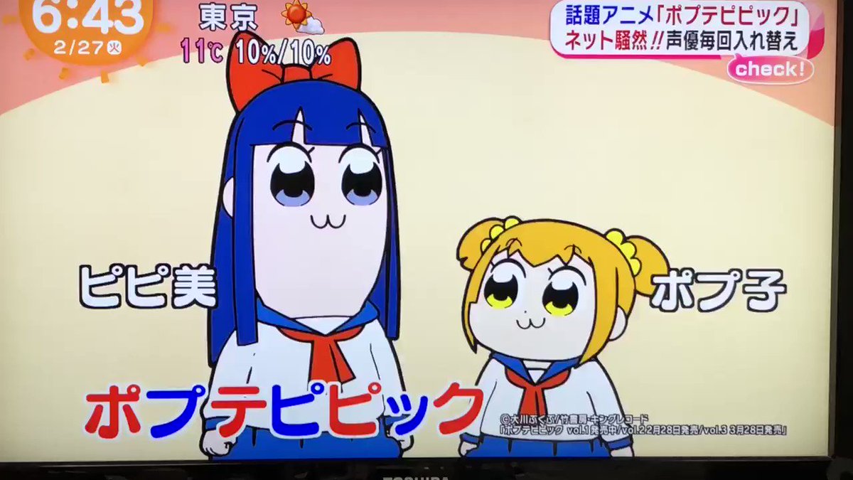 めざましテレビ、朝から『ポプテピピック』の映像を全国区のテレビに流す奇行に走るｗｗｗ