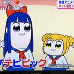 めざましテレビ、朝から『ポプテピピック』の映像を全国区のテレビに流す奇行に走る!