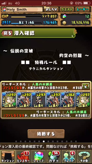 Holy Smith パズドラ Pad Smith 18年02月 Twilog Holy Smith パズドラ Pad Smith 18年02月 Twilog