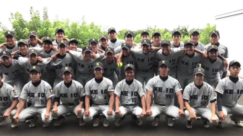 慶應義塾大学男子ソフトボール部 Keiosoftball Twitter