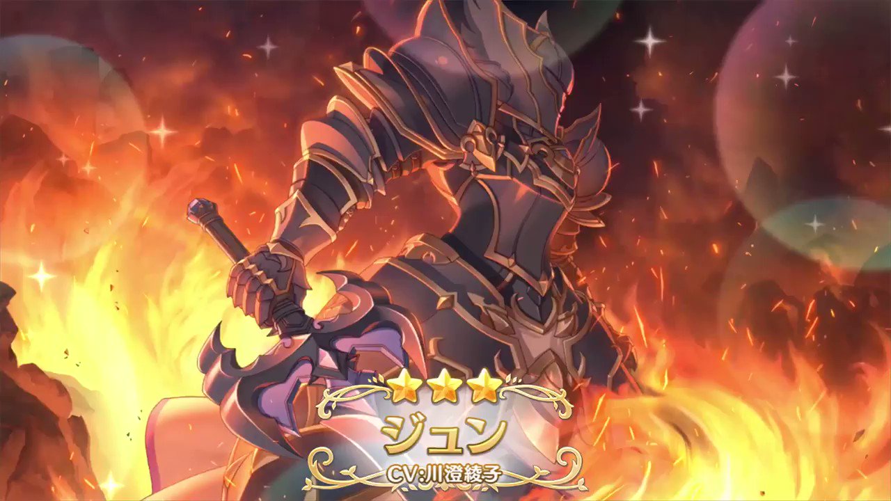 新キャラ登場 02 28 水 19 00より 素顔を見せない冷静沈着な女性騎士 3ジュン Cv 川澄綾子 が登場 ジュンの出現率がupするピックアップガチャが開催中です プリコネr 話題の画像がわかるサイト 新キャラ登場 02 28 水 19 00より 素顔を見せない冷静沈着な女性騎士 3ジュン Cv 川澄綾子 が登場 ジュンの出現率がupするピックアップガチャが開催中です プリコネr 話題の画像がわかるサイト