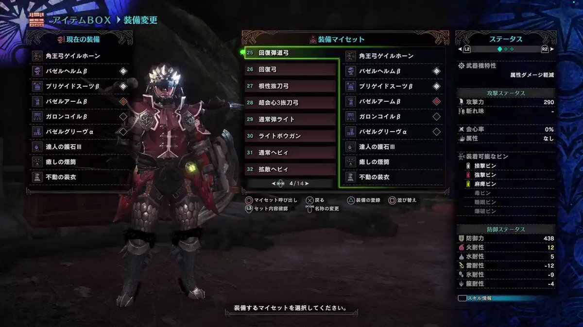 Mhw 弓に 弾道強化 は必要ないスキルだぞ 爆newゲーム速報