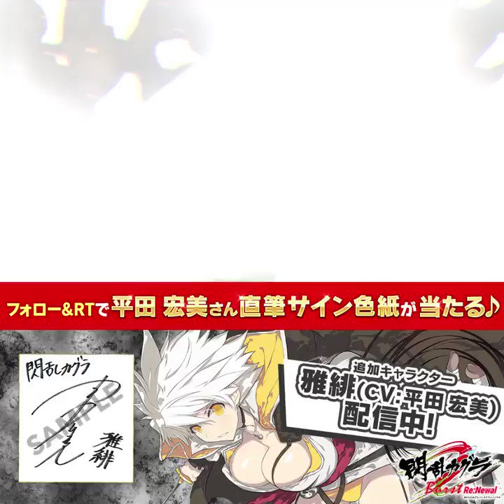 閃乱カグラ』シリーズ公式 on X: 