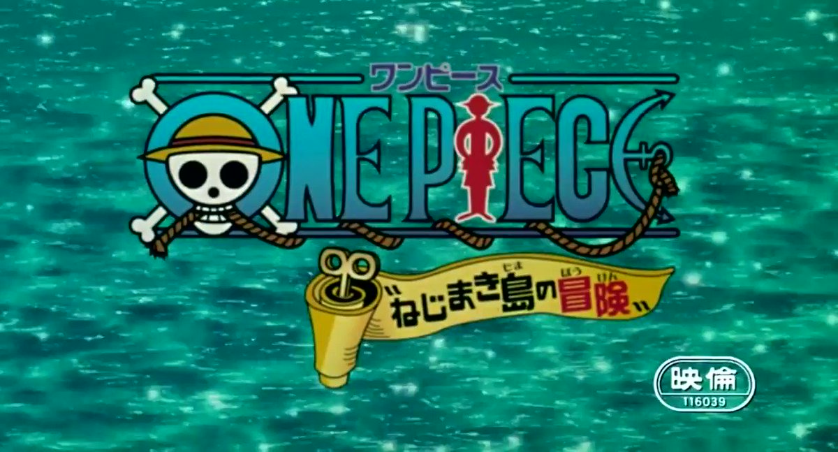 わとそん 明日は One Piece ねじまき島の冒険 の公開日 劇場第2作 麦わら一味5人に対し敵のトランプ海賊団も5人と チームバランスをタイにして各々に見せ場を用意したストレートな構成 お話的には小粒な印象ですが バトルは及第点 特に