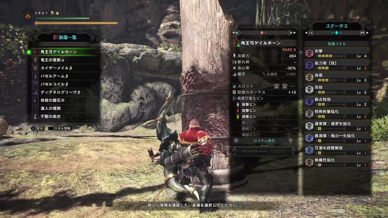 さきゅう Game Private 抜刀会心弓vsアーロイcs会心弓 検証の結果 火力は抜刀弓の圧勝 やはり無属性にしては基礎攻撃力が低いアーロイはネタ装備行きか あとは属性弓装備作ってまた検証してみよ Mhw Ps4share T Co Cjwgrpplil Twitter