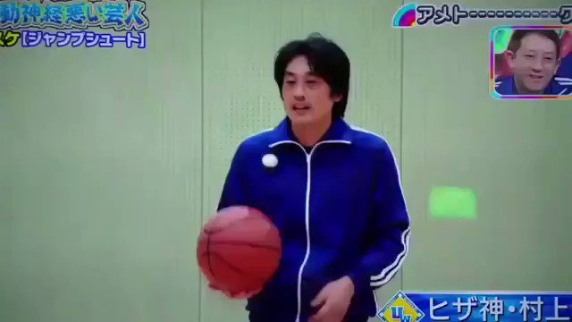 Suenaga Shoma 元気がなくなった時はこれ見て 元気出そう アメトーーク 運動神経悪い芸人 ヒザ神