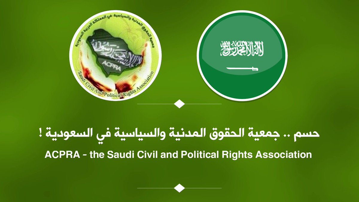جمعية "الحقوق المدنية والسياسية ile ilgili görsel sonucu