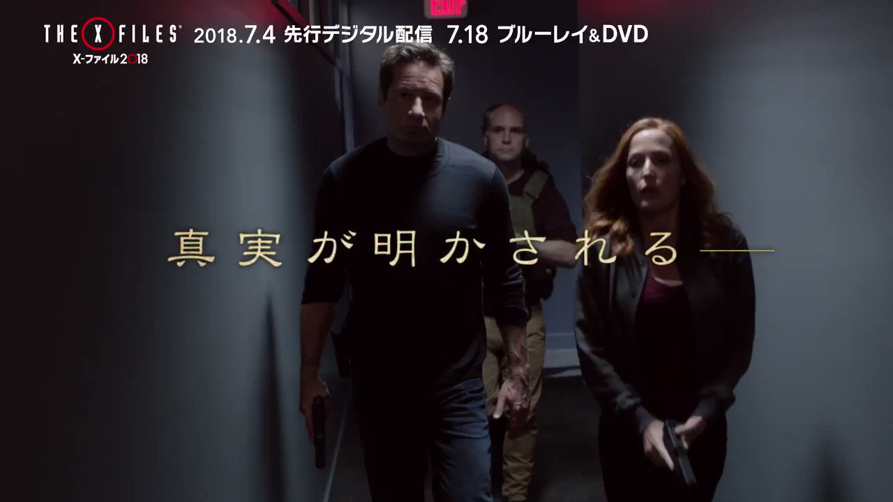 X ファイル Xfilesonfox Jp Twitter