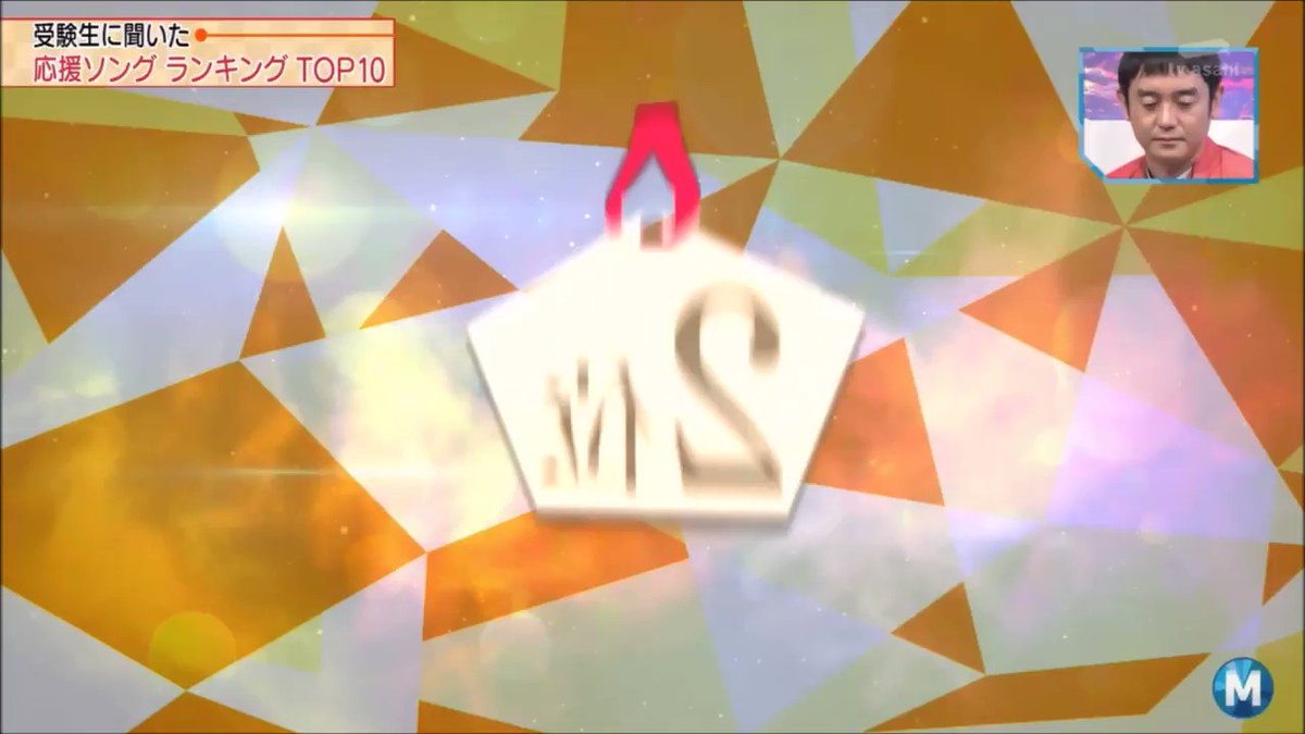 ミュージックステーションで 応援ソング が話題に Mステ トレンドアットtv ミュージックステーションで 応援ソング が話題に Mステ トレンドアットtv