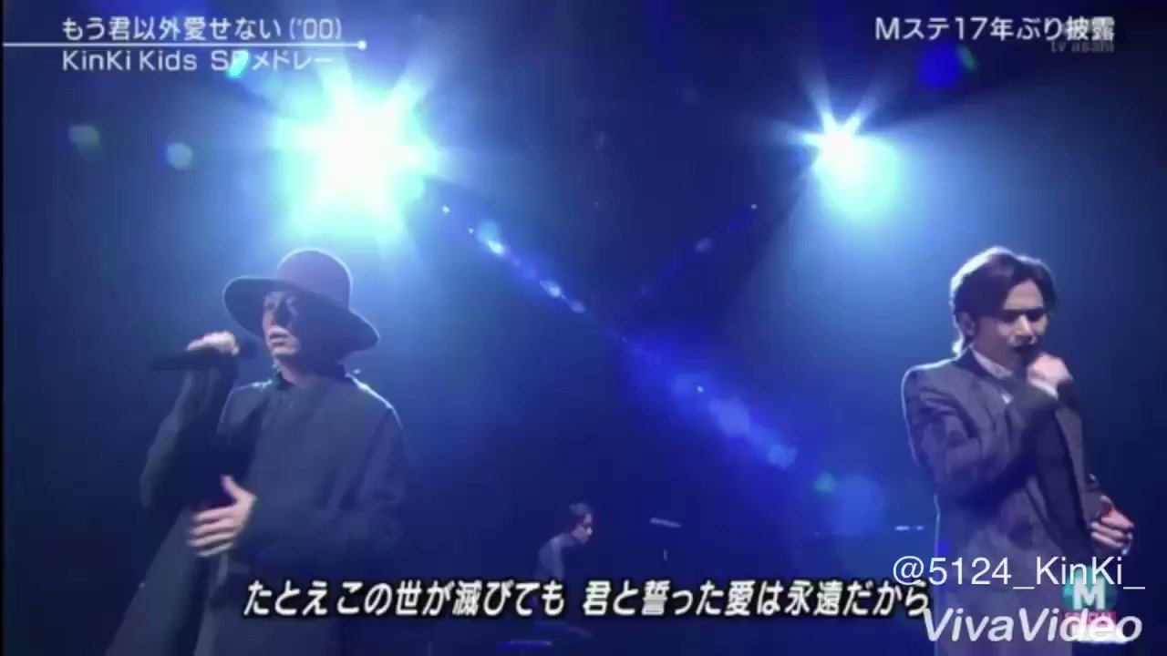 ゆゆか Kinkikids もう君以外愛せない Kinki Kids 動画だけでkinki沼に引きずりこもうキャンペーン T Co 0vnzqns44s Twitter